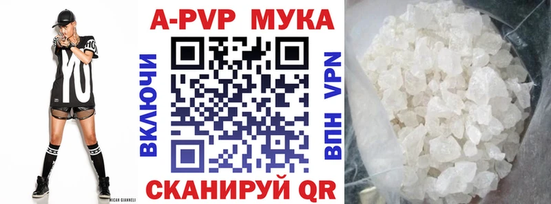 A-PVP Crystall  Прокопьевск 