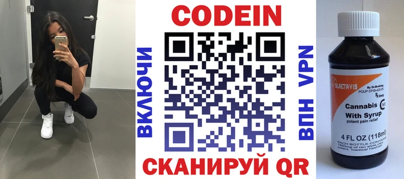 цена   Прокопьевск  Кодеиновый сироп Lean Purple Drank 