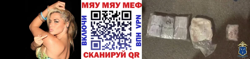 МЯУ-МЯУ VHQ  магазин  наркотиков  Прокопьевск 